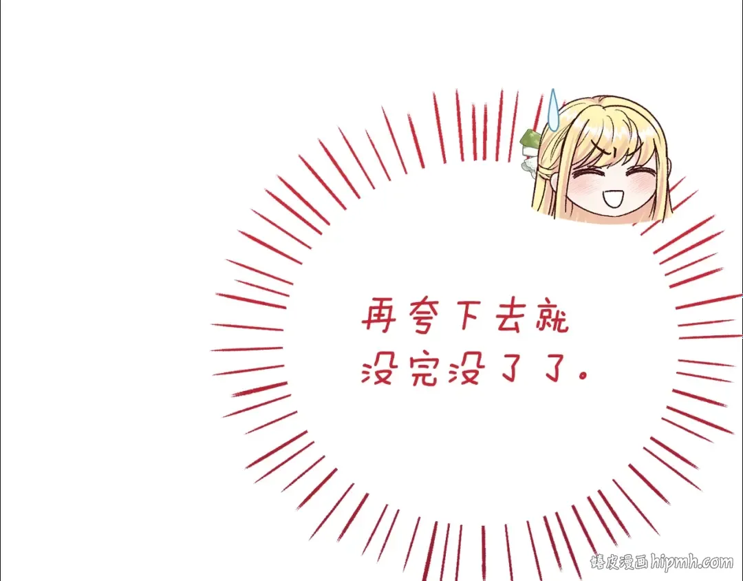 第15话 人间美味 第128页