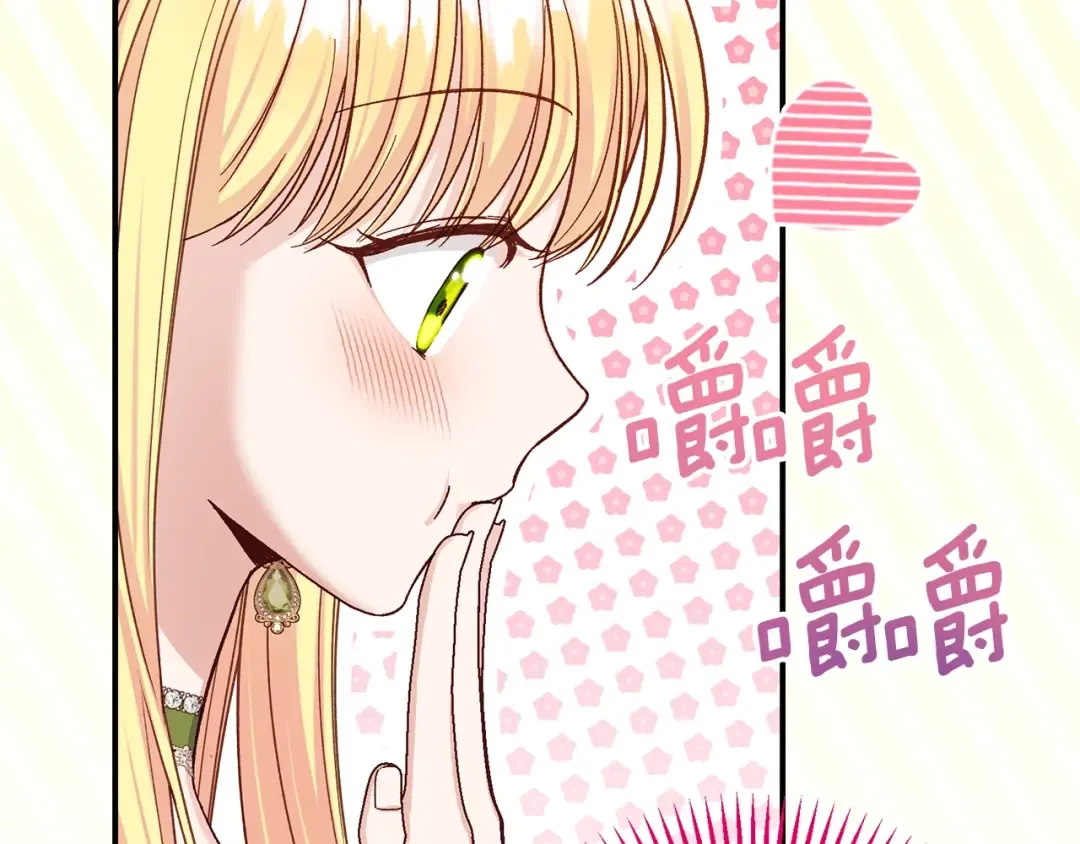 第15话 人间美味 第132页