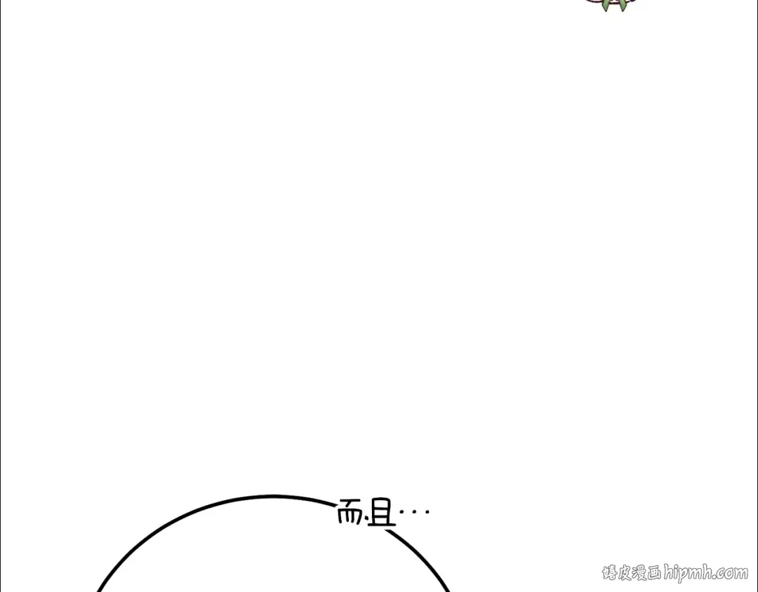 第15话 人间美味 第136页