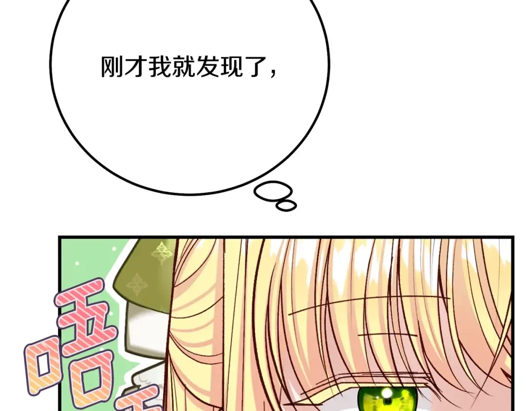 第15话 人间美味 第137页