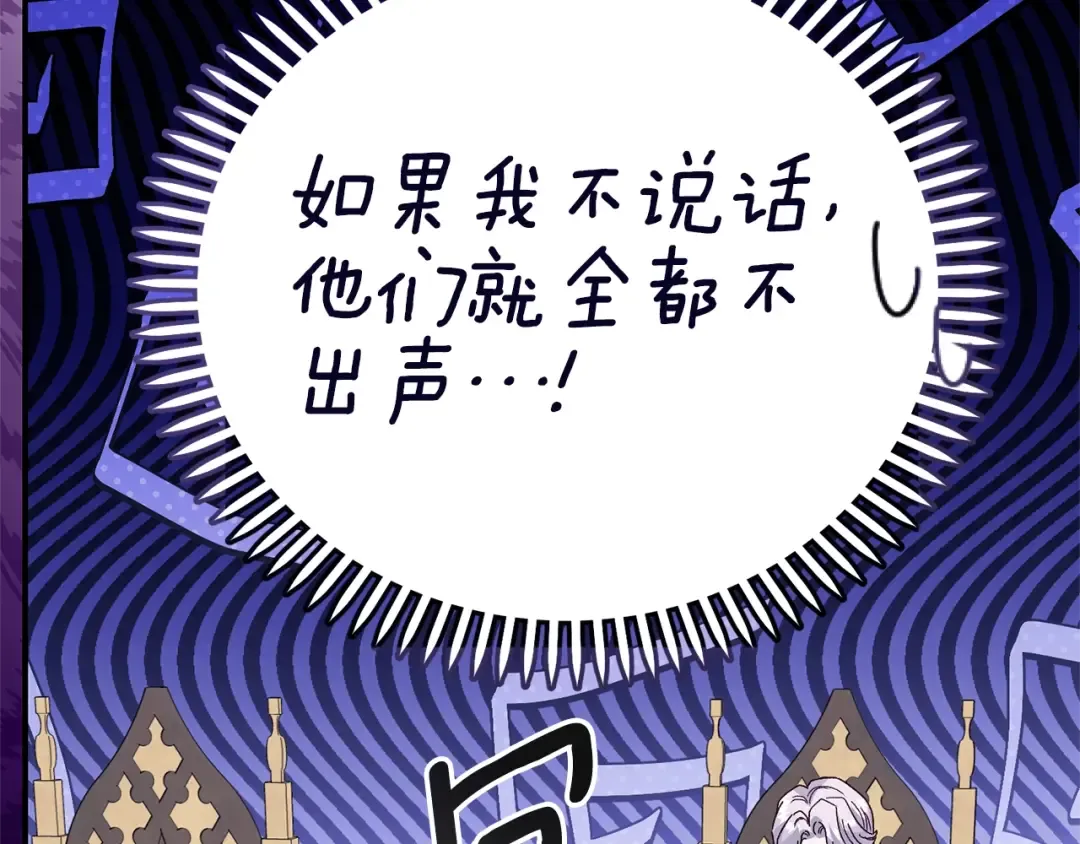 第15话 人间美味 第139页