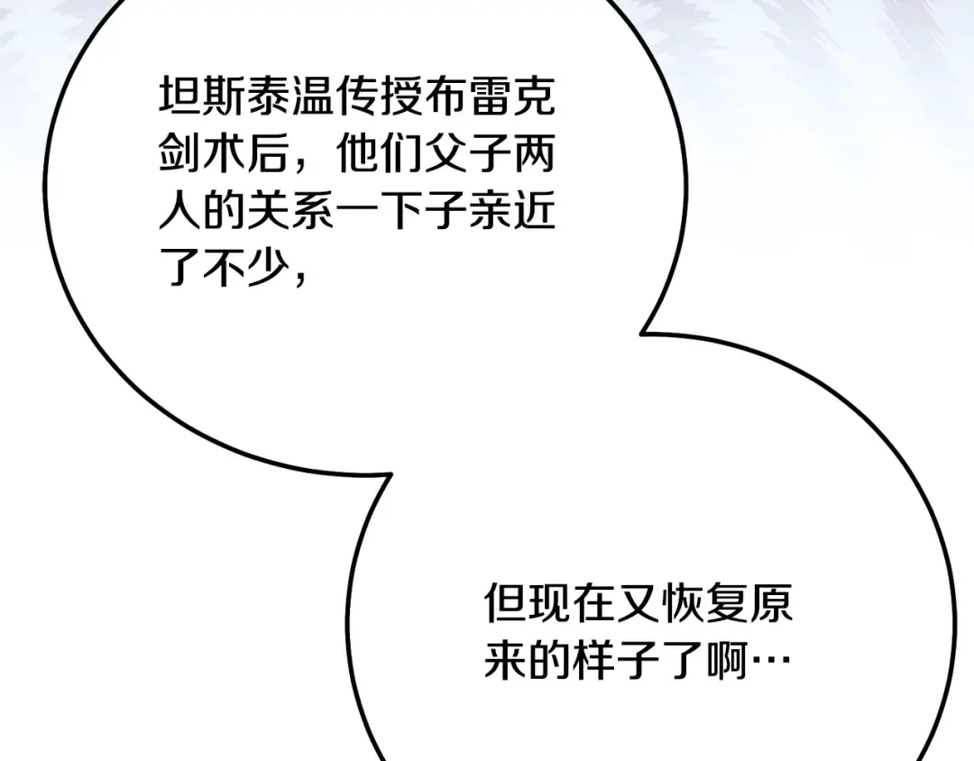 第15话 人间美味 第142页
