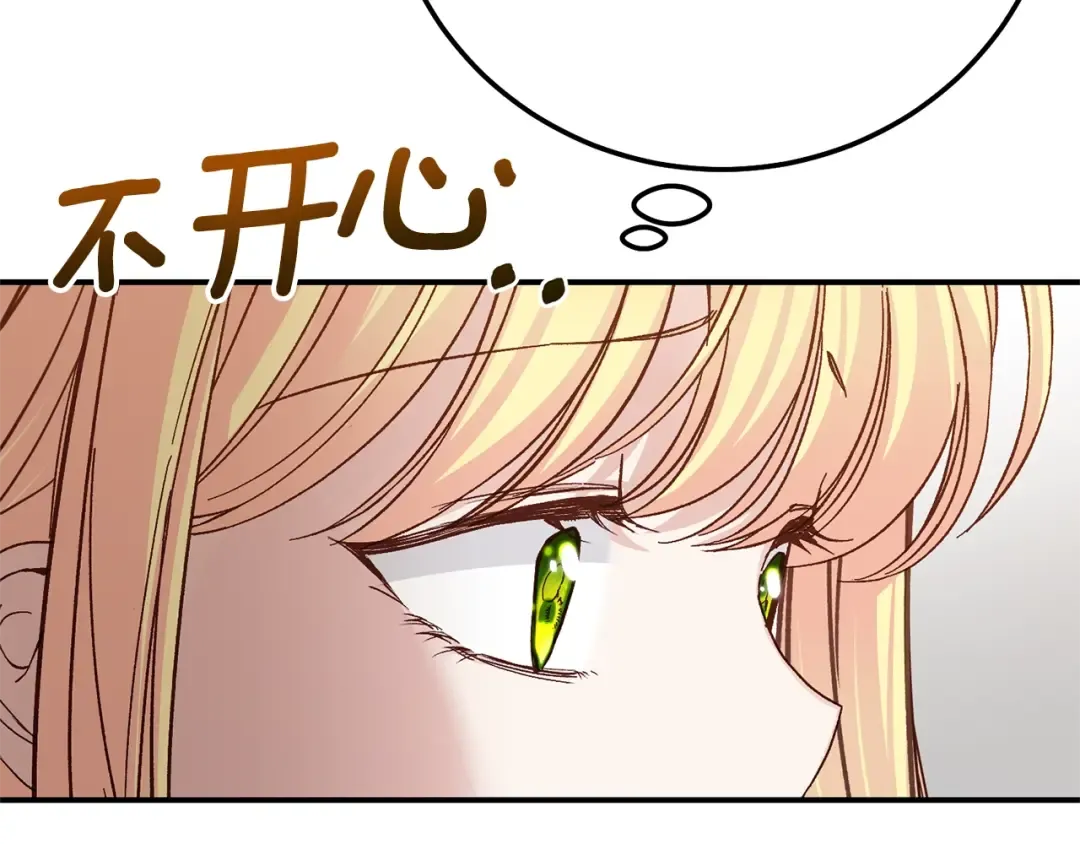 第15话 人间美味 第143页