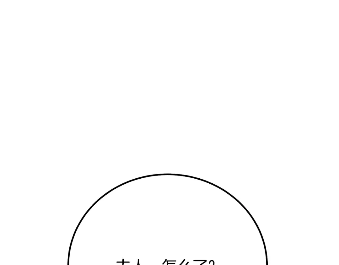 第15话 人间美味 第145页