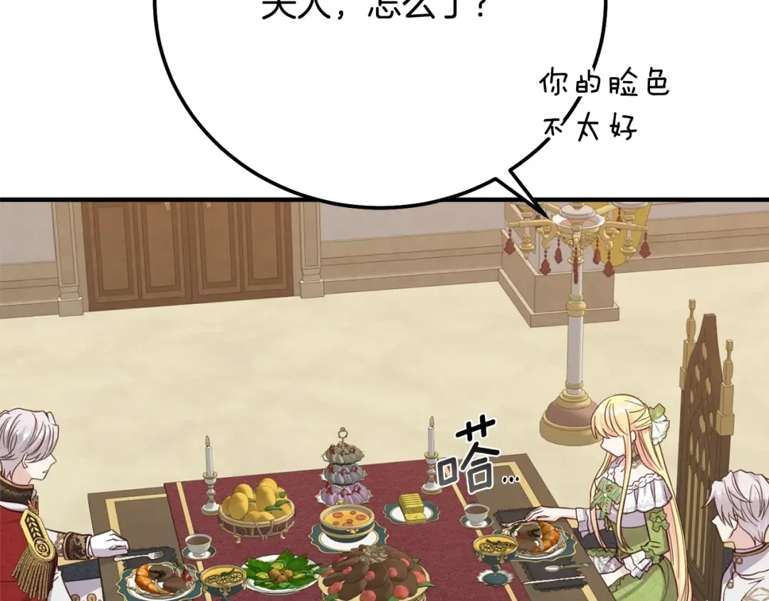 第15话 人间美味 第146页