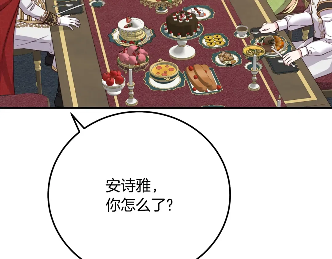 第15话 人间美味 第147页