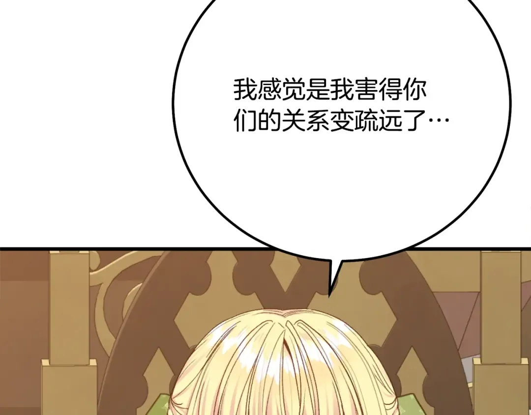 第15话 人间美味 第149页