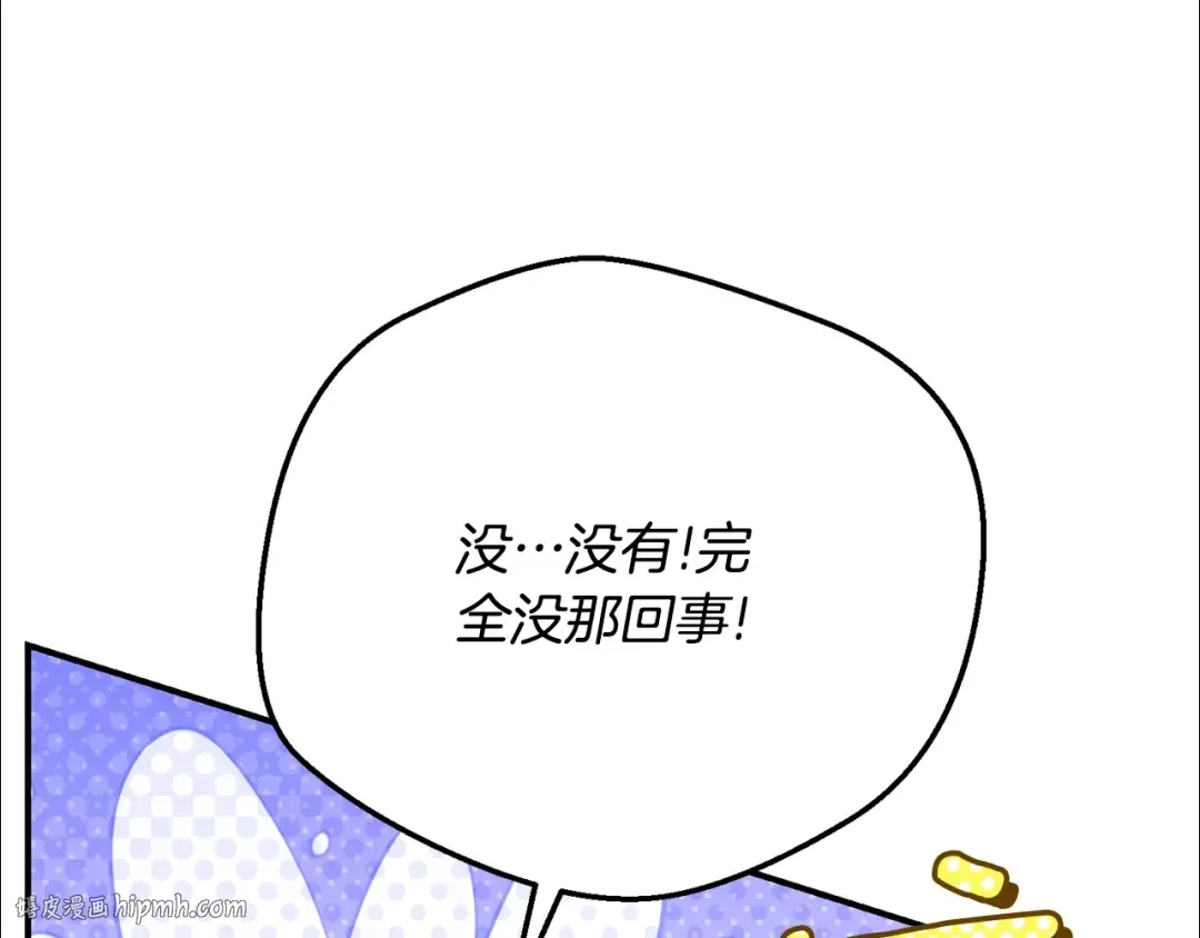 第15话 人间美味 第152页