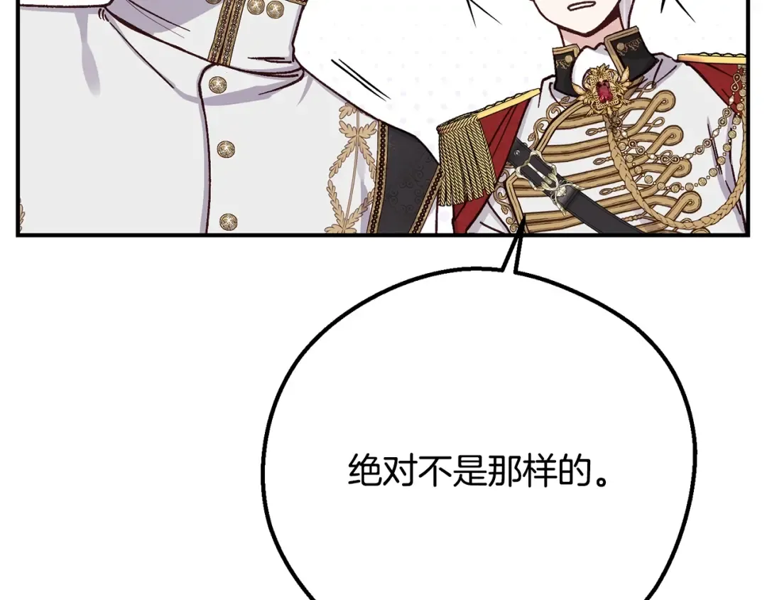 第15话 人间美味 第154页