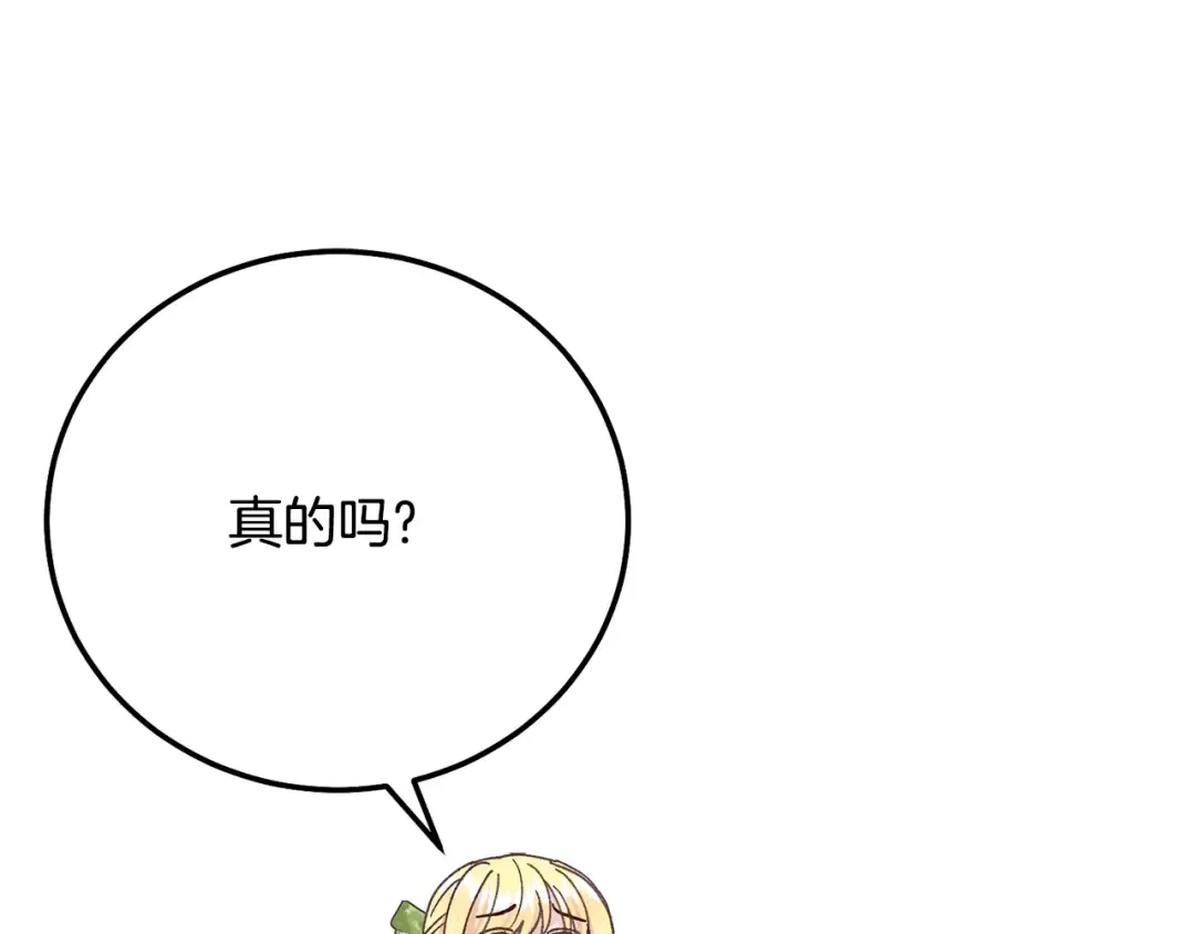 第15话 人间美味 第156页