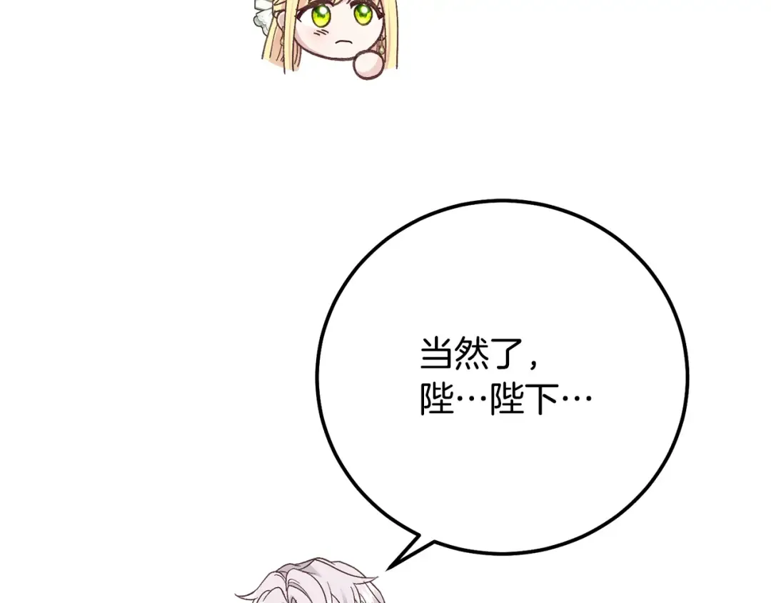 第15话 人间美味 第157页