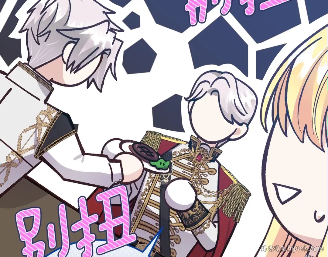 第15话 人间美味 第160页