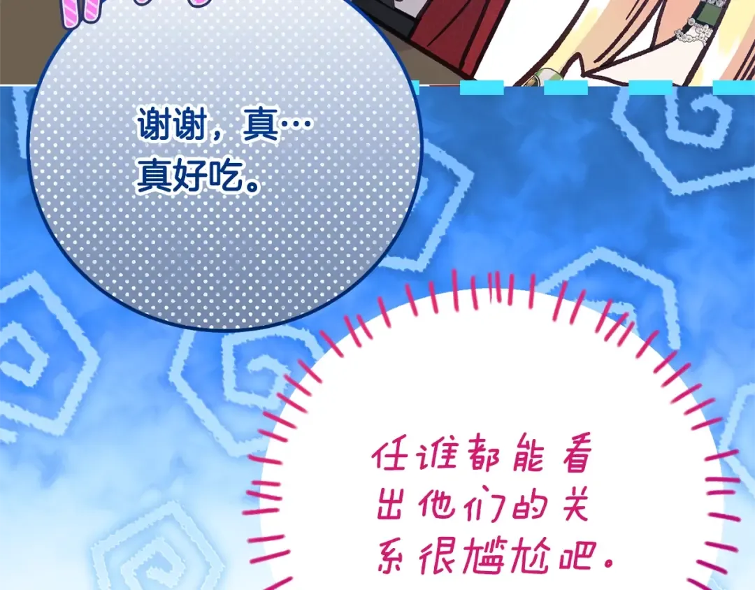 第15话 人间美味 第161页