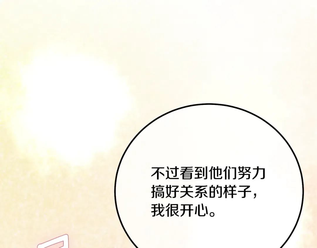 第15话 人间美味 第163页