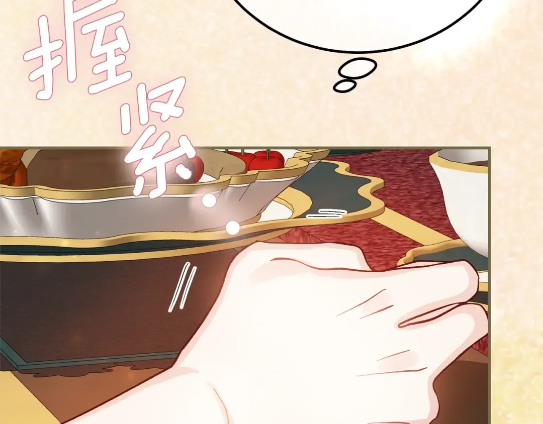 第15话 人间美味 第164页