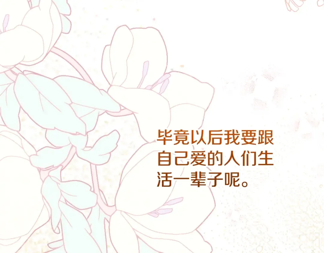 第15话 人间美味 第169页