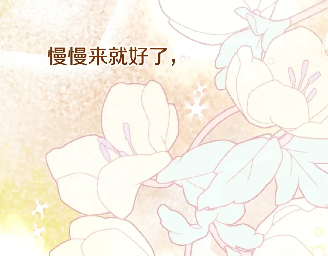 第15话 人间美味 第172页