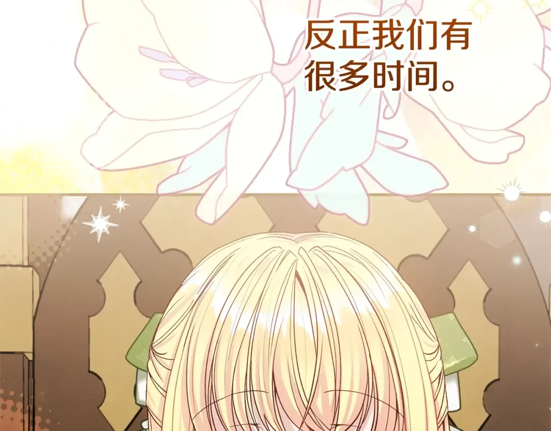 第15话 人间美味 第173页