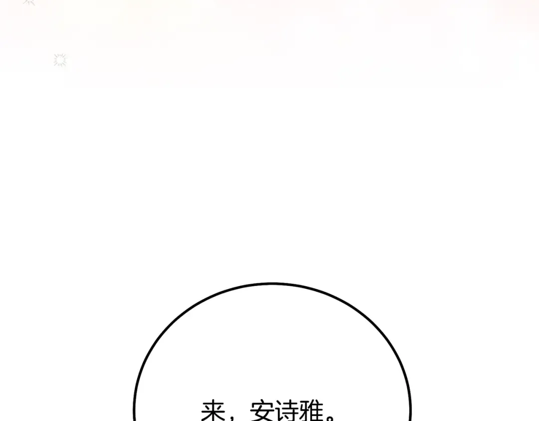 第15话 人间美味 第177页