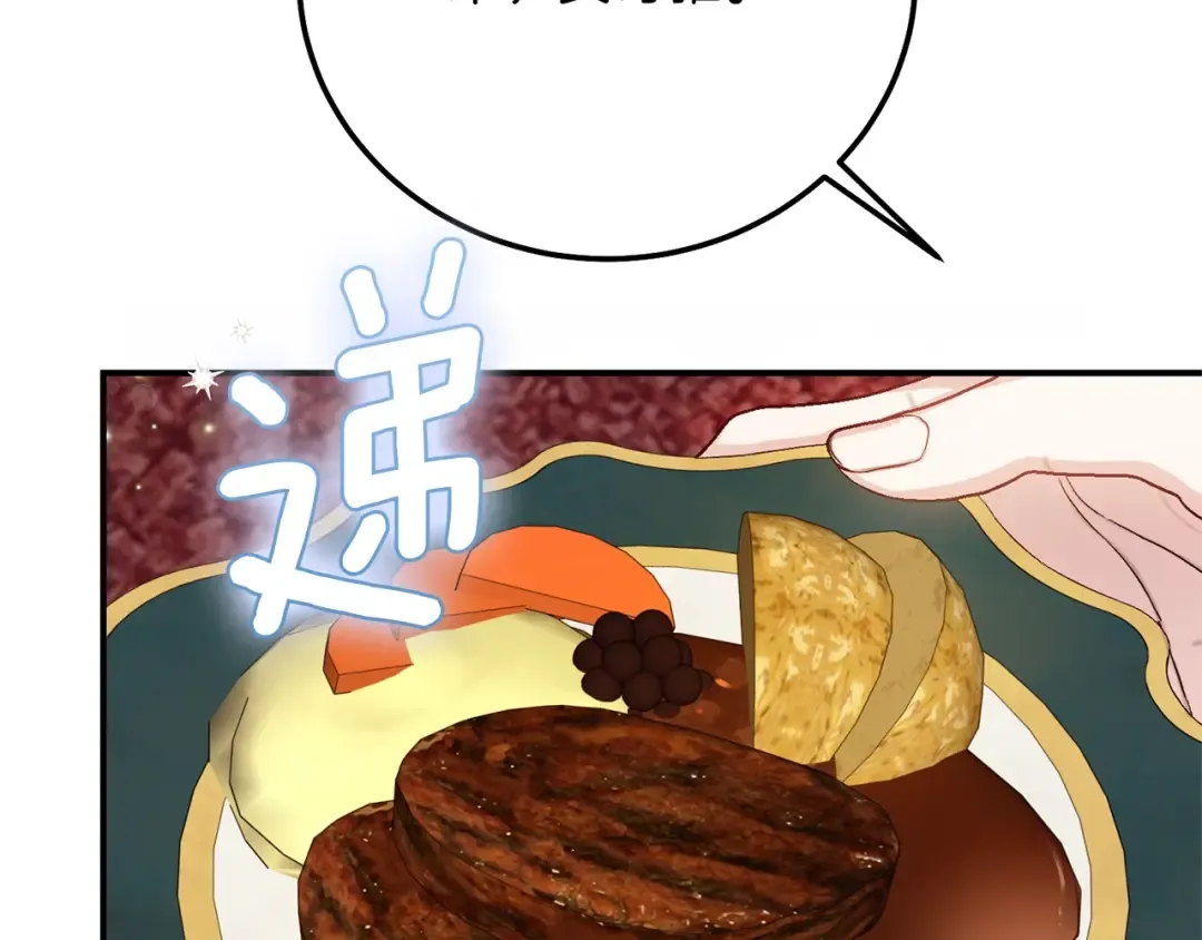 第15话 人间美味 第178页
