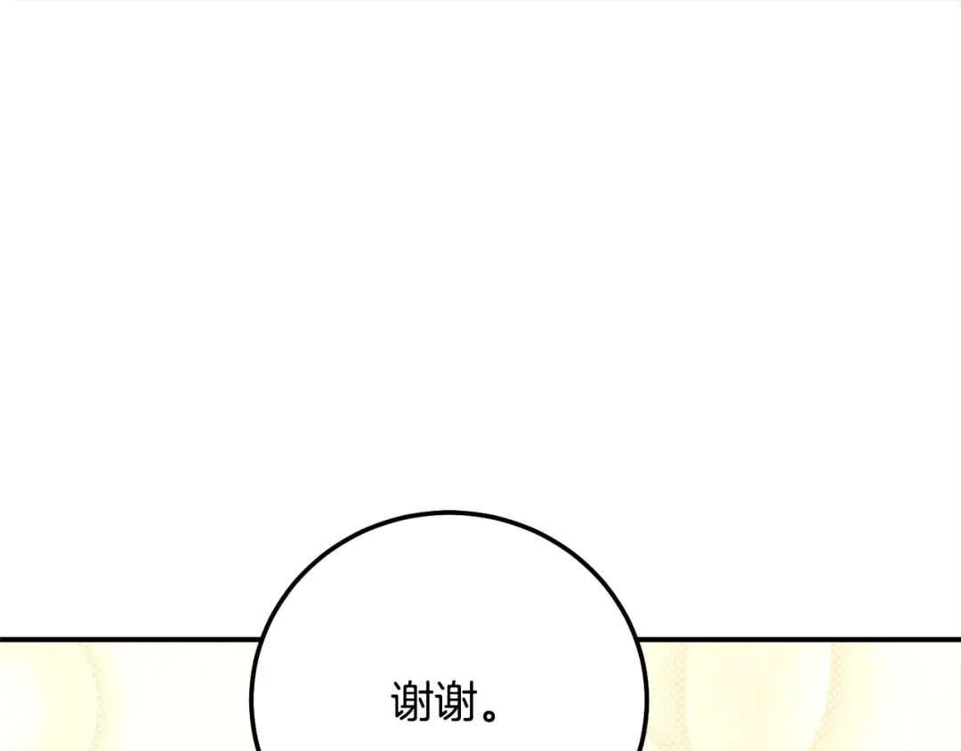 第15话 人间美味 第181页