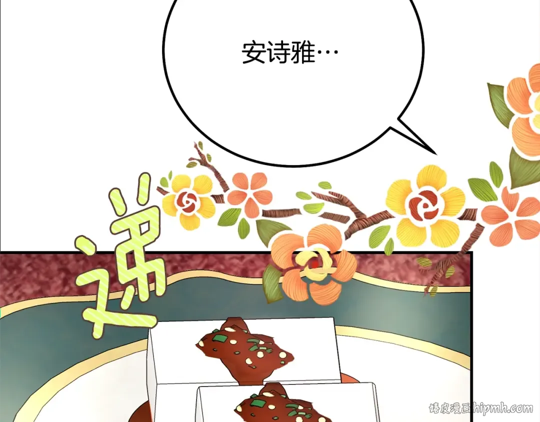 第15话 人间美味 第184页