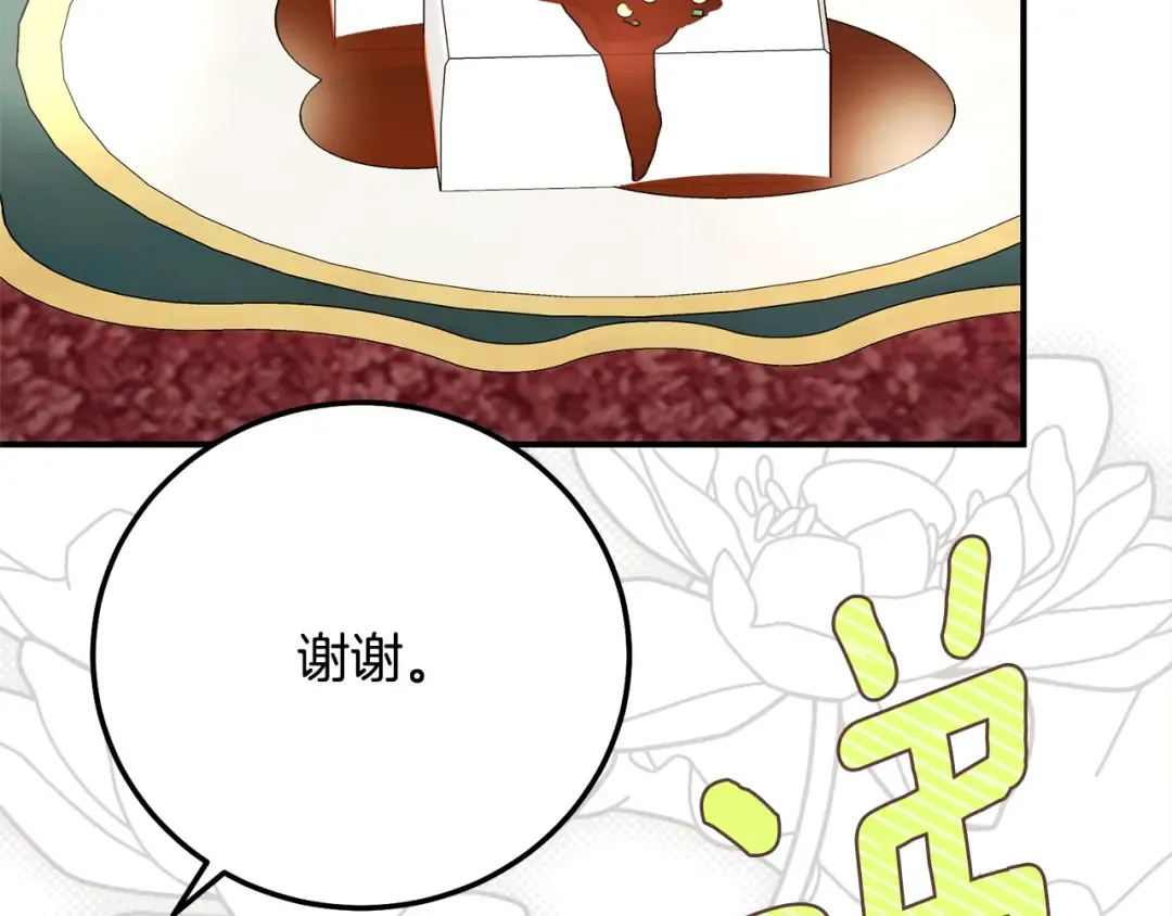第15话 人间美味 第185页