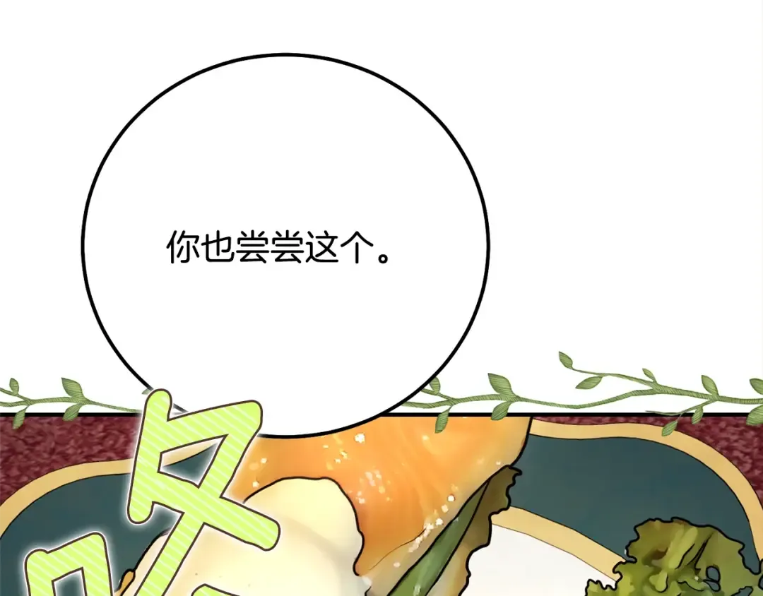 第15话 人间美味 第187页
