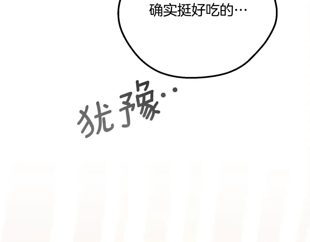 第15话 人间美味 第189页