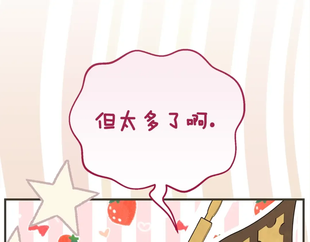 第15话 人间美味 第190页