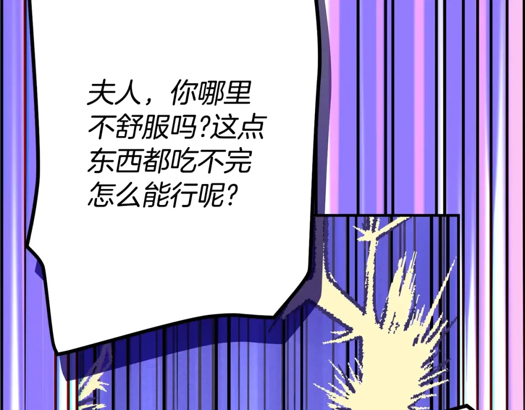 第15话 人间美味 第196页