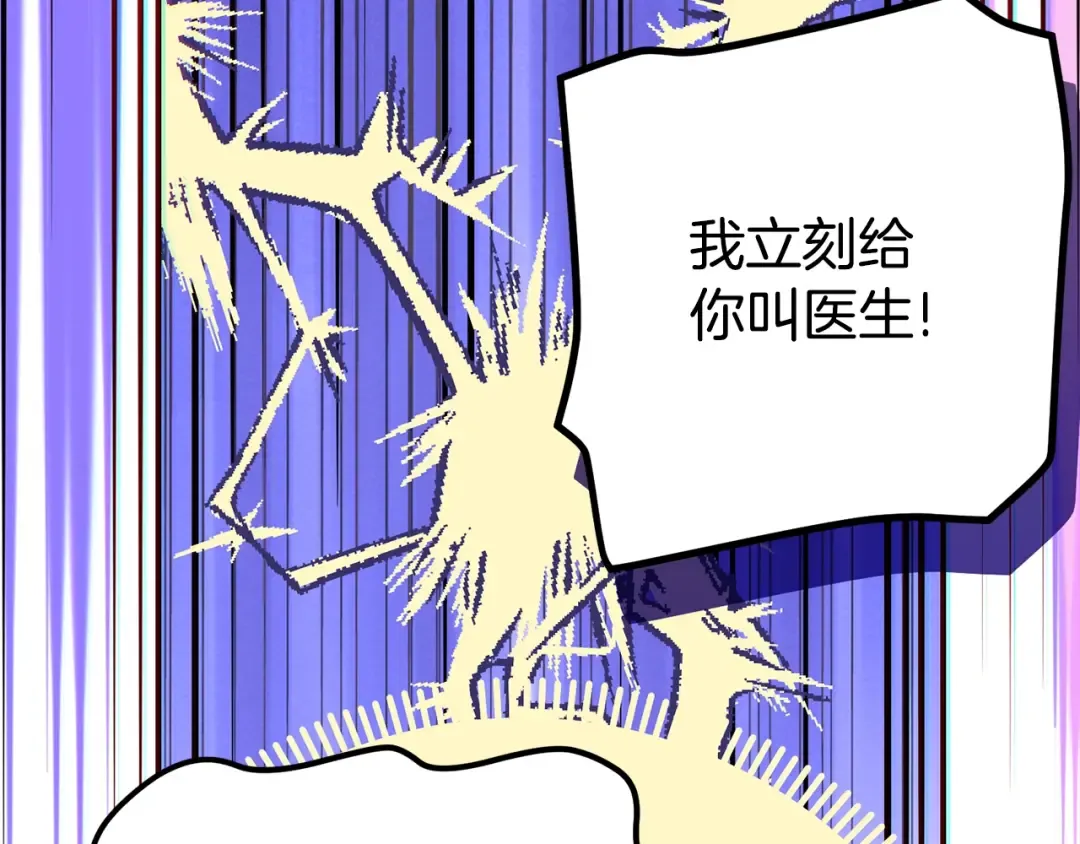 第15话 人间美味 第197页