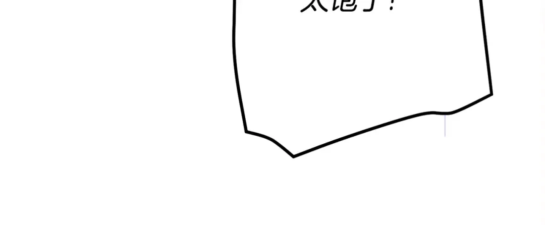 第15话 人间美味 第199页