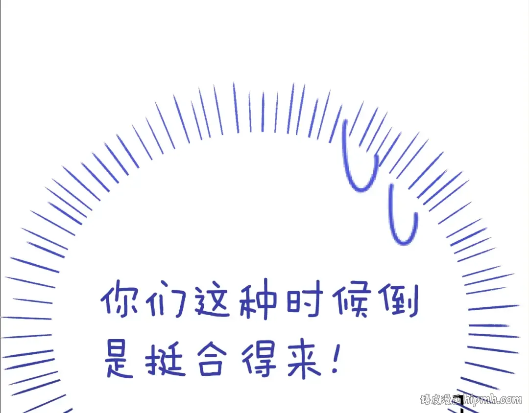 第15话 人间美味 第200页