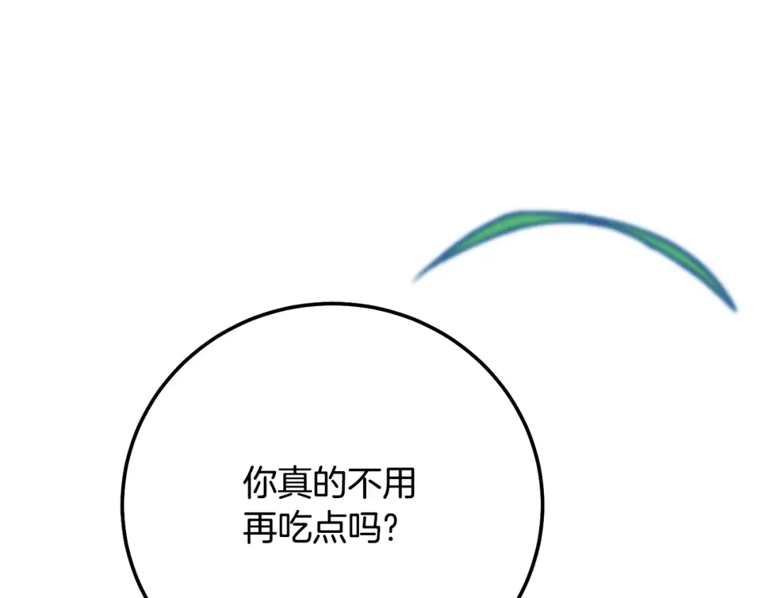第15话 人间美味 第207页