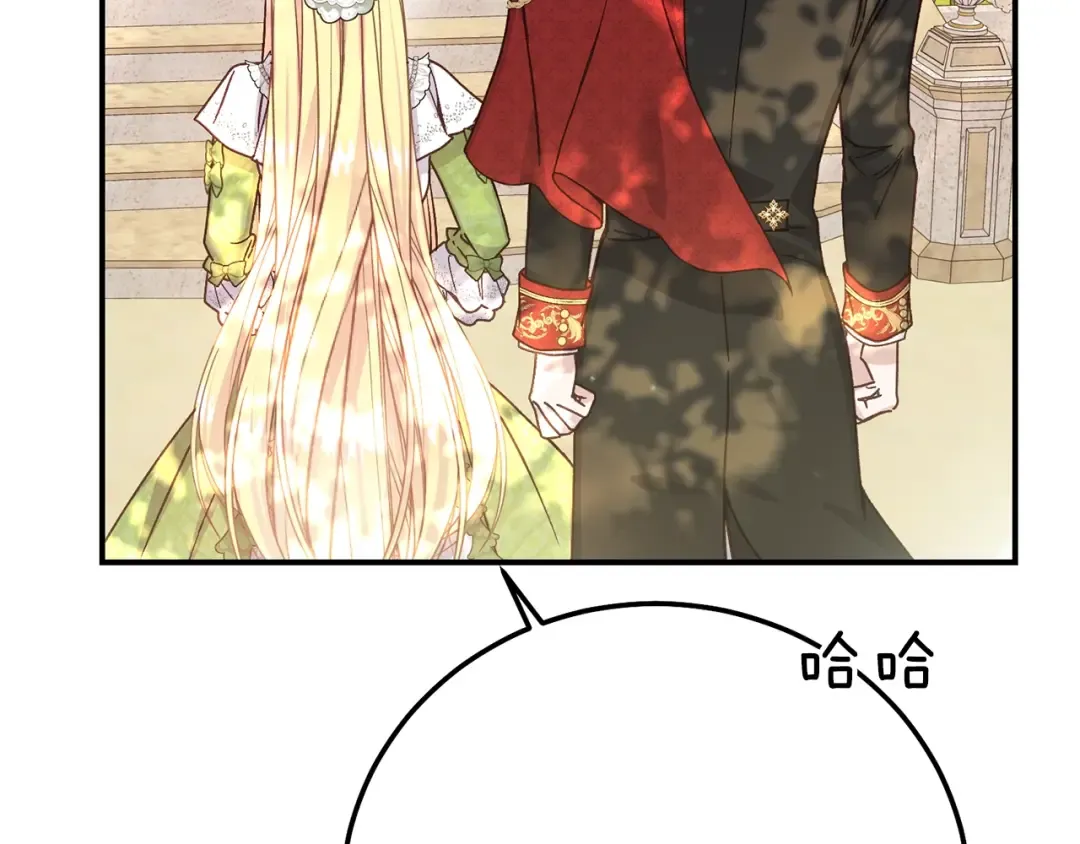 第15话 人间美味 第209页