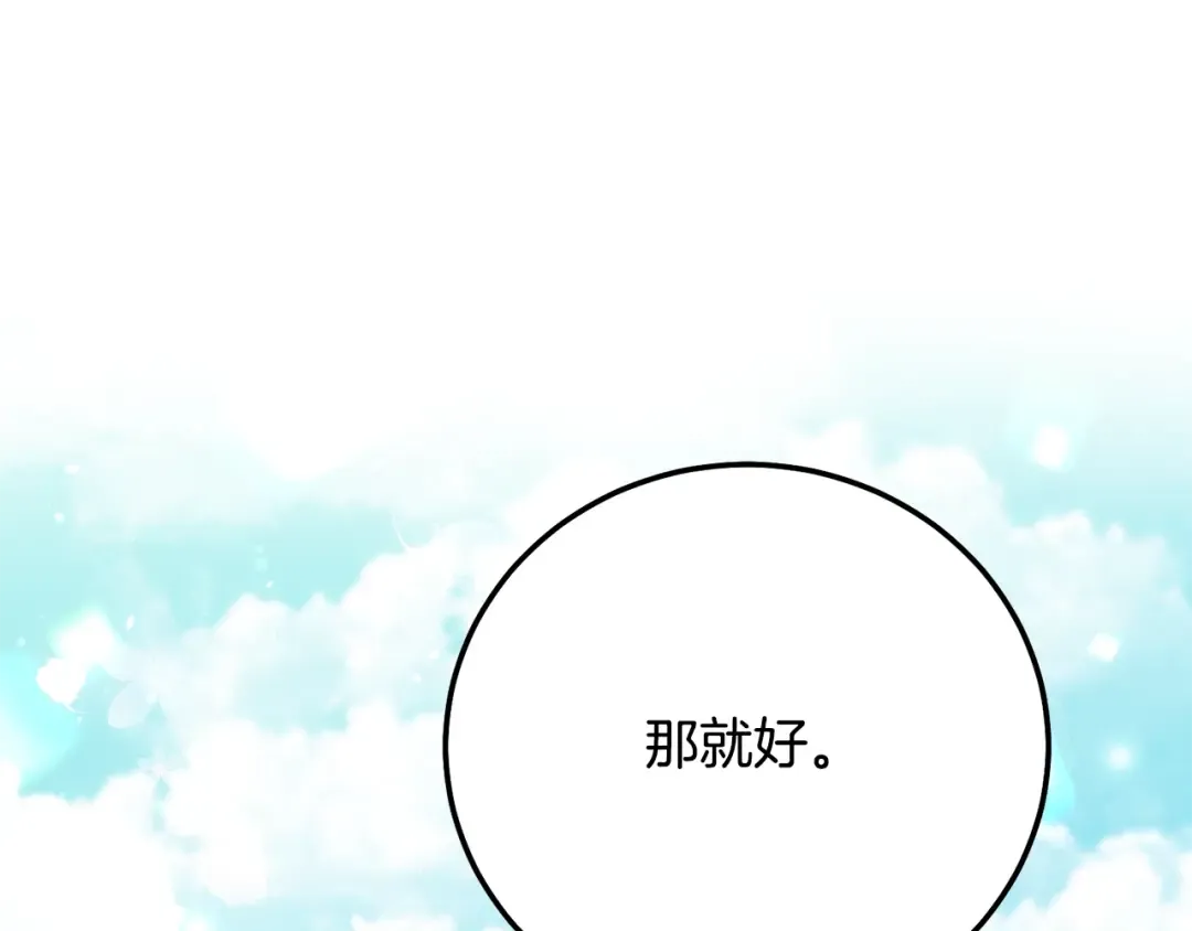 第15话 人间美味 第211页