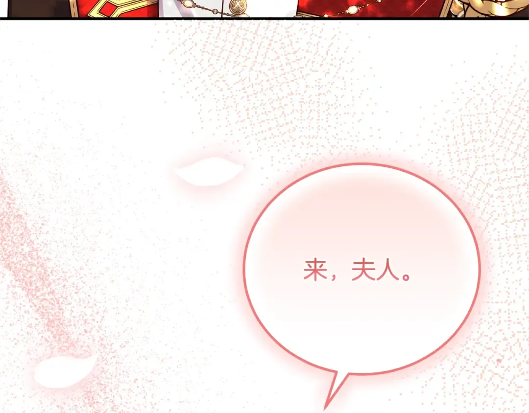 第15话 人间美味 第214页