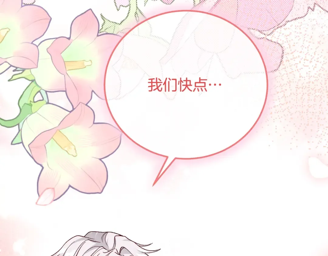 第15话 人间美味 第217页