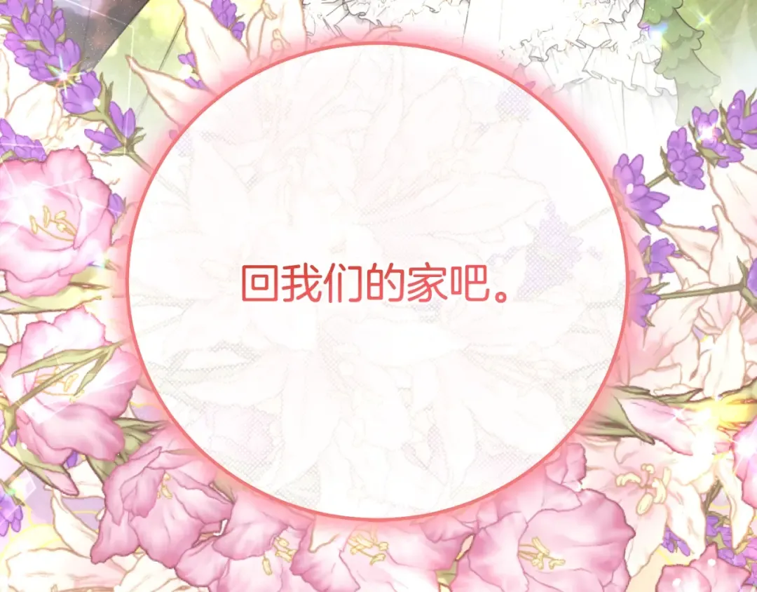 第15话 人间美味 第220页