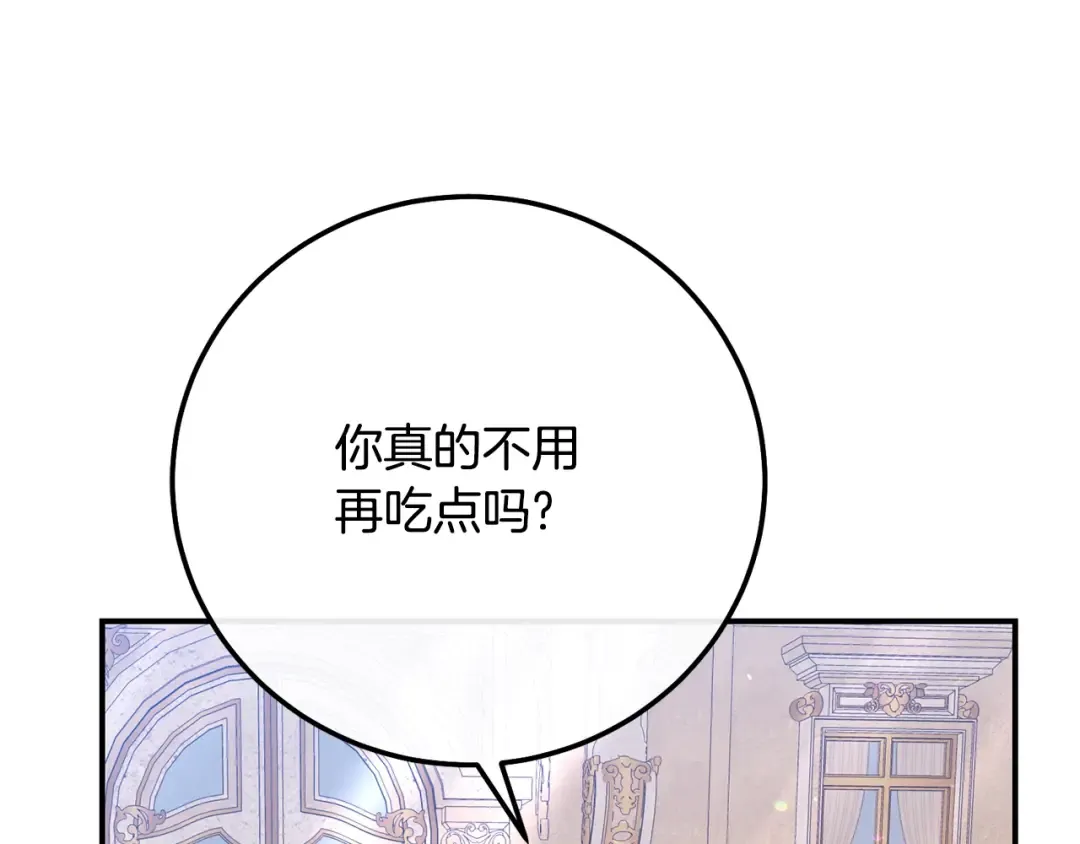 第16话 一起睡？ 第5页