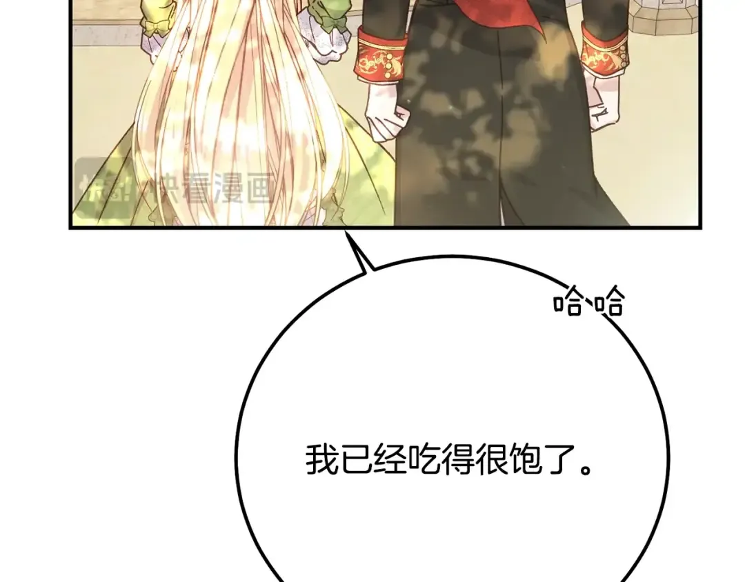 第16话 一起睡？ 第7页