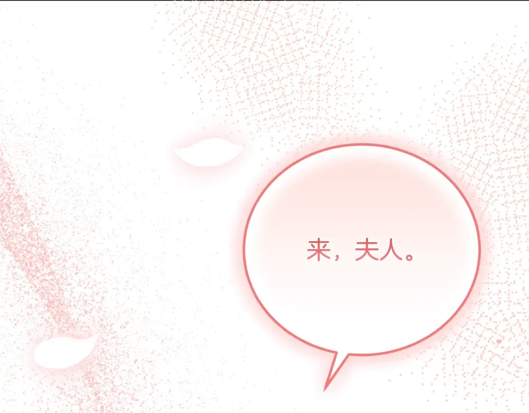 第16话 一起睡？ 第12页