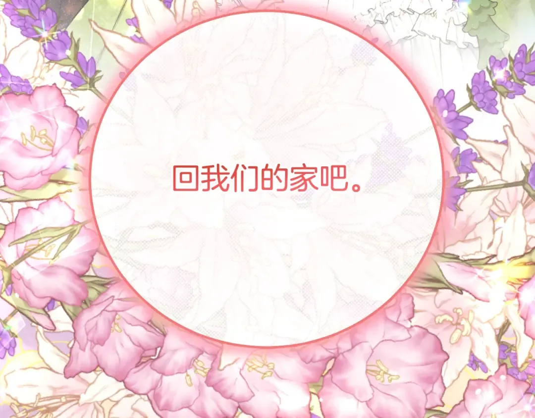 第16话 一起睡？ 第18页