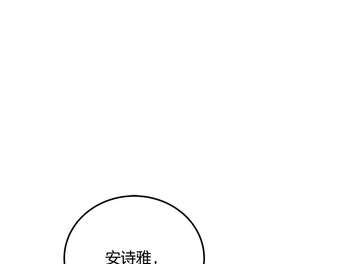 第16话 一起睡？ 第31页