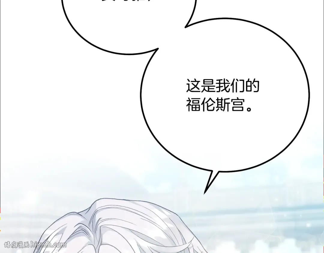 第16话 一起睡？ 第32页