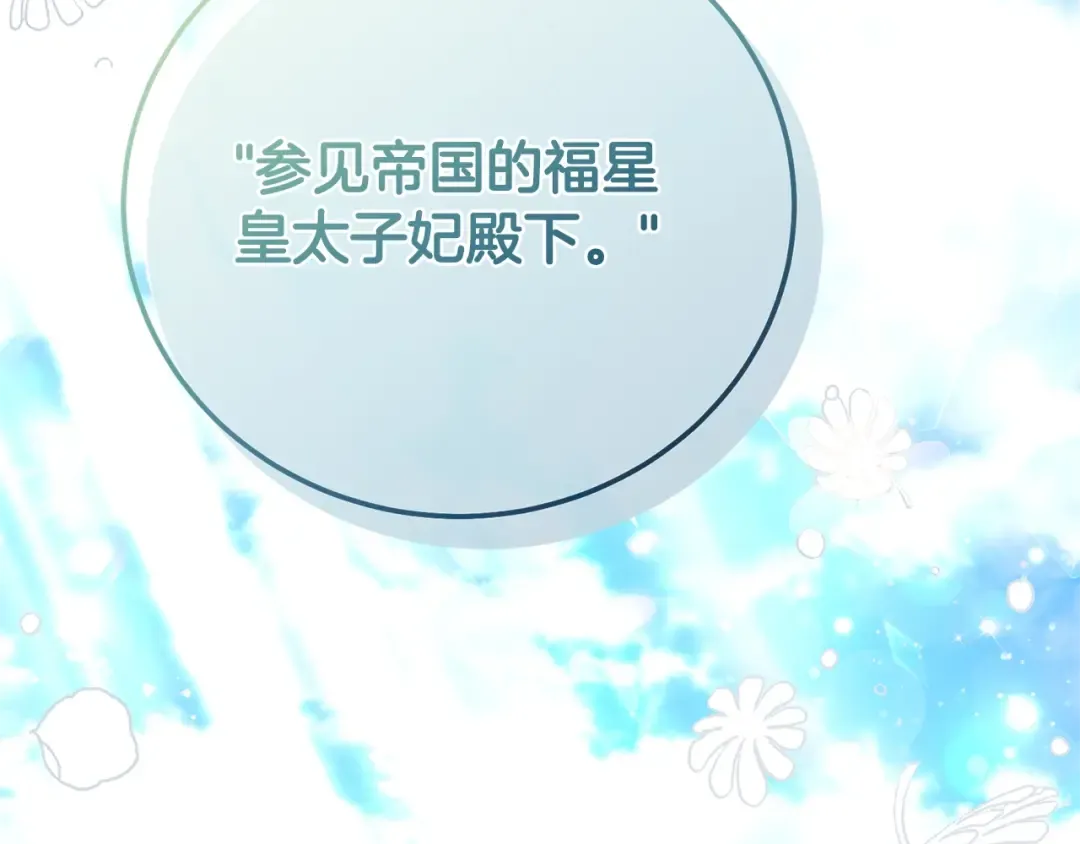 第16话 一起睡？ 第38页