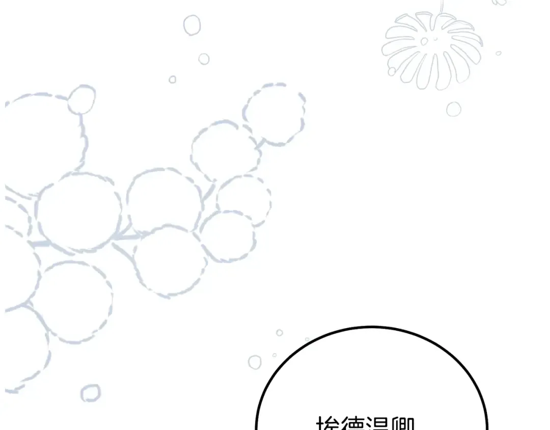 第16话 一起睡？ 第41页
