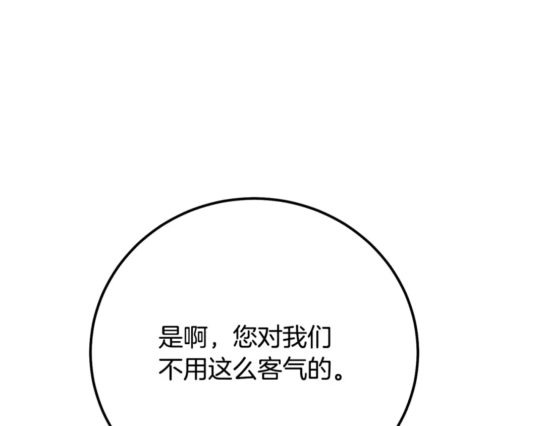 第16话 一起睡？ 第46页
