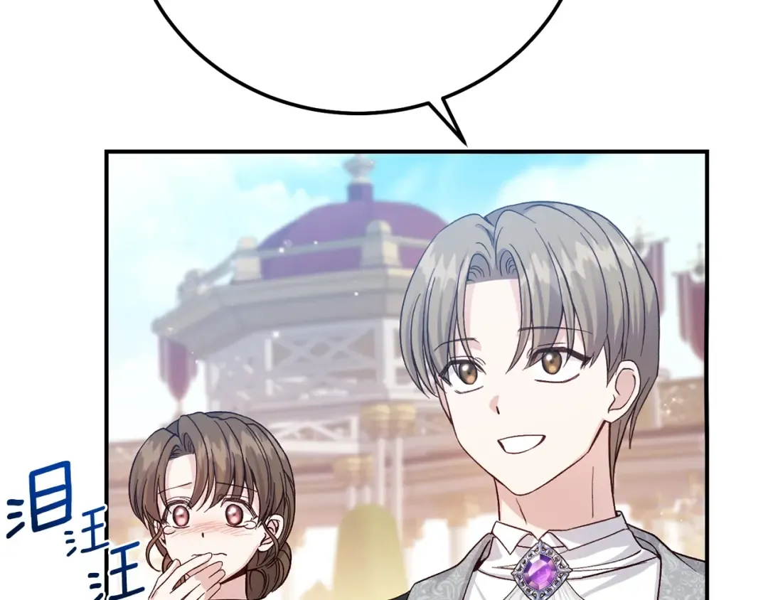 第16话 一起睡？ 第47页